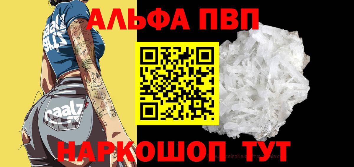 Alpha PVP крисы CK Белово
