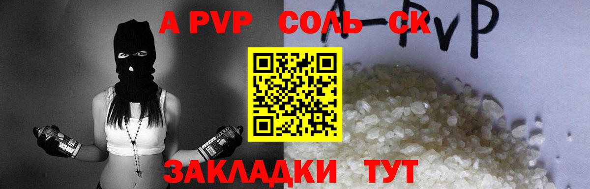 Alpha PVP крисы CK  Вход с VPN  Белово  Alpha PVP СК 