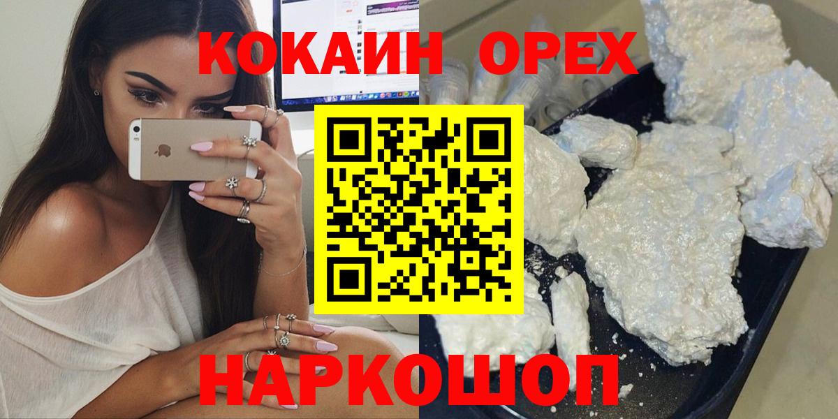 COCAIN FishScale  Вход с VPN  Белово  КОКАИН  КОКАИН Fish Scale 