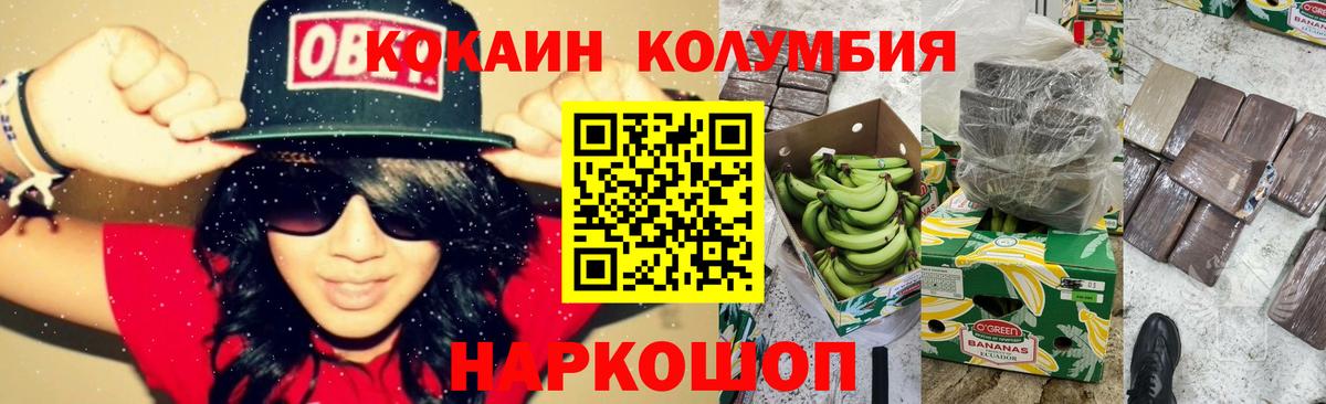 COCAIN Fish Scale Белово
