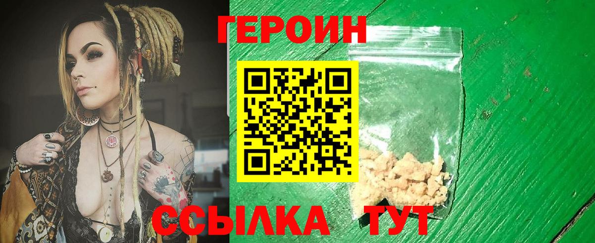Белово  ГЕРОИН Афган  Вход с VPN 