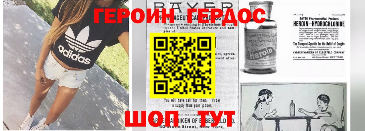 ГЕРОИН Афган Белово