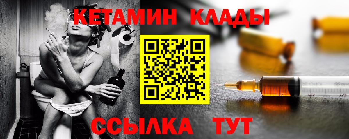   онион  КЕТАМИН VHQ  Вход с VPN  КЕТАМИН ketamine  Белово 