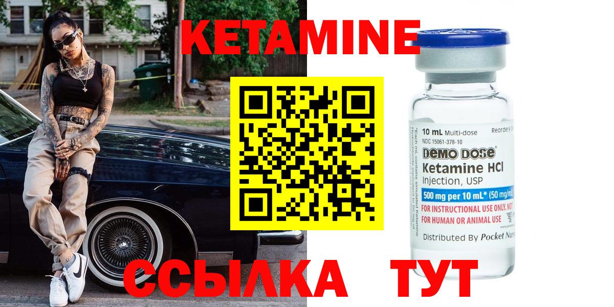 КЕТАМИН VHQ Белово