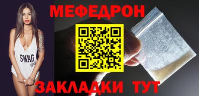 мефедрон Тулун