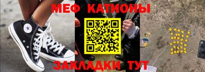 мяу мяу кристалл Тула