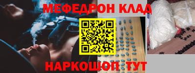мяу мяу кристалл Тула