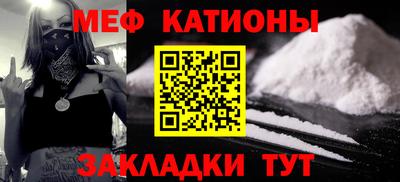 мяу мяу кристалл Тула