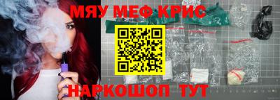 мефедрон Тулун