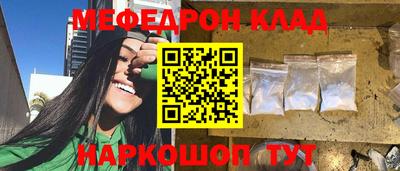 мефедрон Тулун