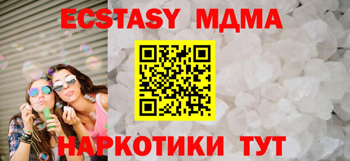 MDMA  Вход с VPN  MDMA молли  Белово  МДМА Molly 
