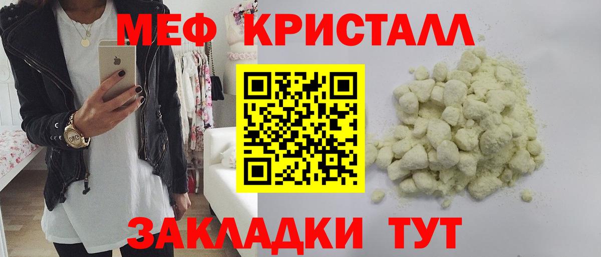МЕФ мука Белово
