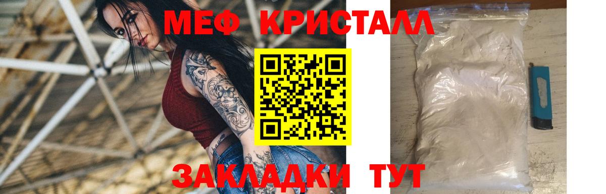 Меф  МЯУ-МЯУ мяу мяу  МЕФ VHQ  МЯУ-МЯУ  Белово  где можно купить наркотик  Вход с VPN 