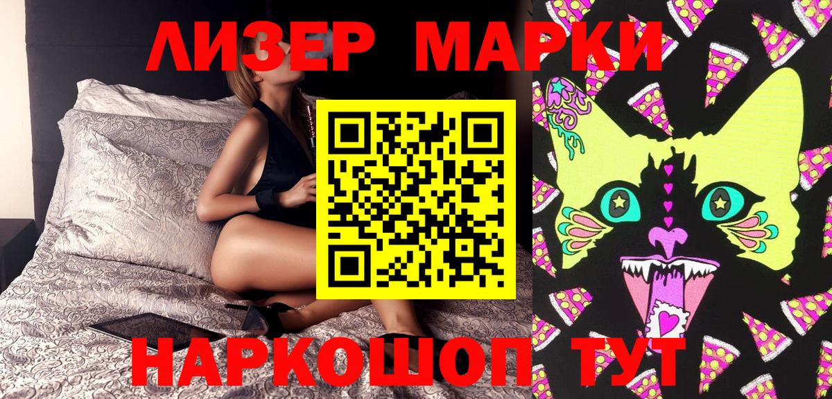 Марки 25I-NBOMe  Наркотические марки 1,5мг  Белово  Вход с VPN  Наркотические марки 1,5мг 