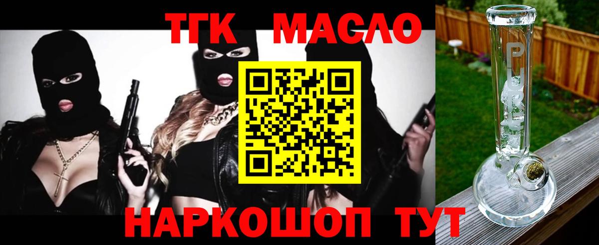 ТГК вейп Белово