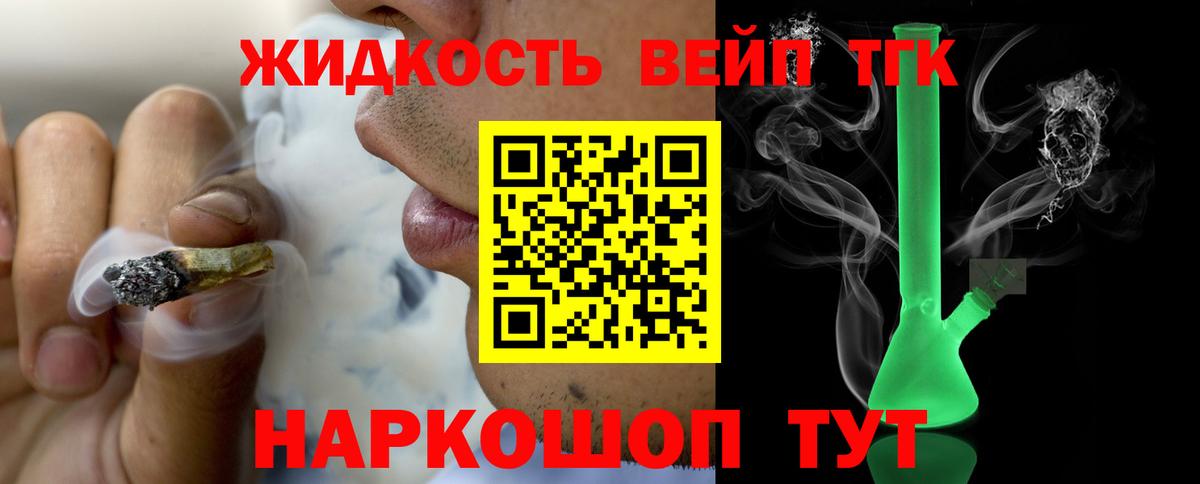 ТГК вейп  Вход с VPN  Белово 